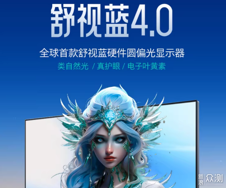 电竞显示器主题配图2